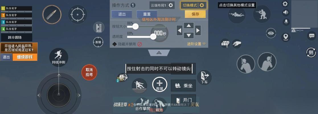 絕地求生開(kāi)鏡時(shí)長(zhǎng)按設(shè)置方法是什么 怎么優(yōu)化瞄準(zhǔn)體驗(yàn)