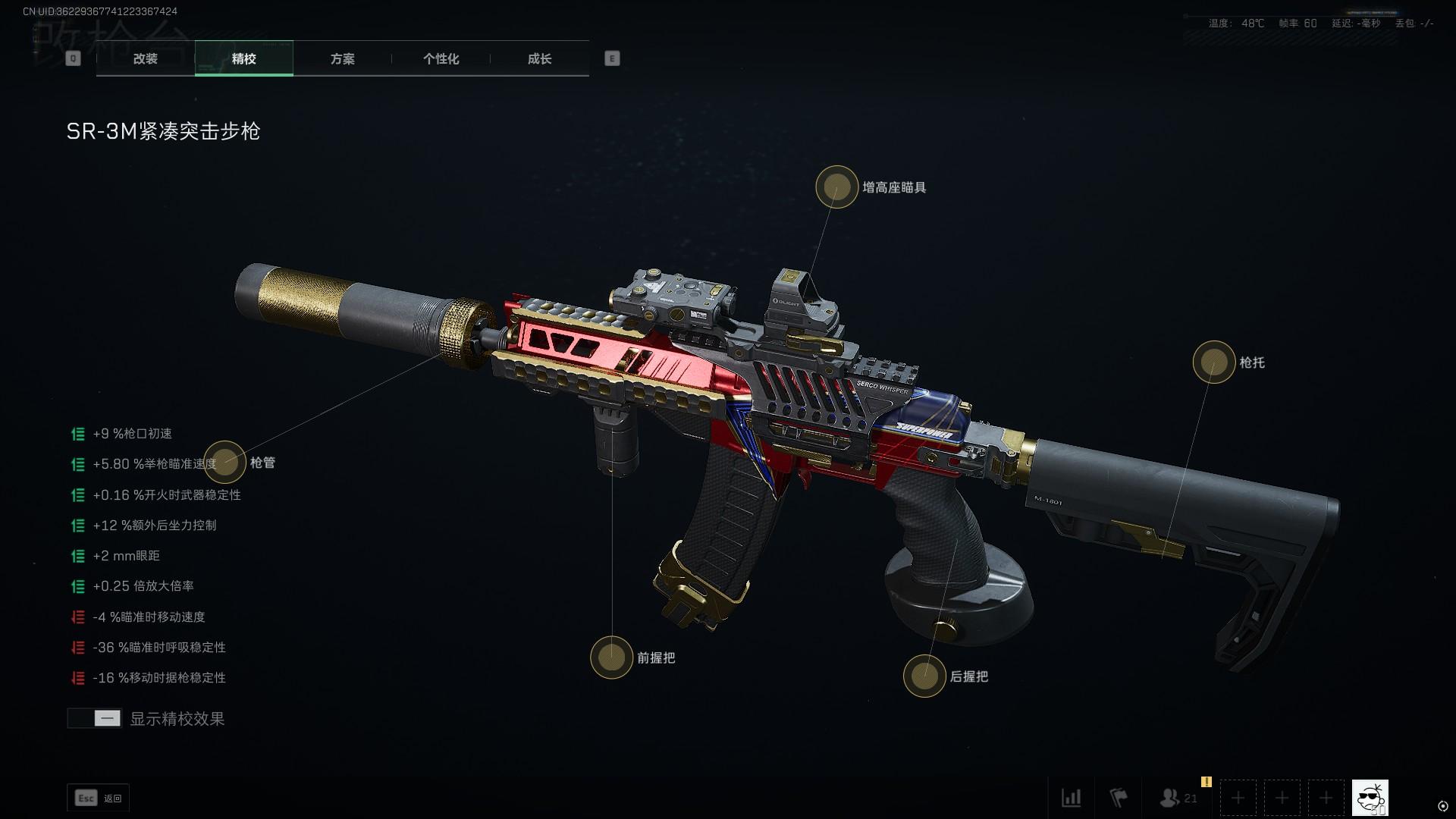 三角洲行動全面戰(zhàn)場SR 3M緊湊突擊步槍改搶攻略