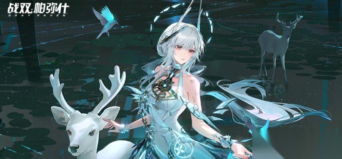 戰(zhàn)雙帕彌什麗芙霽夢值得抽嗎 麗芙霽夢抽取建議