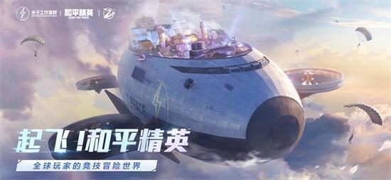 和平精英cdkey兌換碼有哪些 2025cdkey兌換碼領(lǐng)取免費