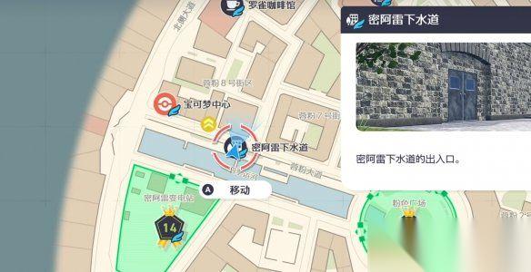 寶可夢傳說ZA 挑釁技能獲取指南 下水道中的戰(zhàn)術(shù)利器