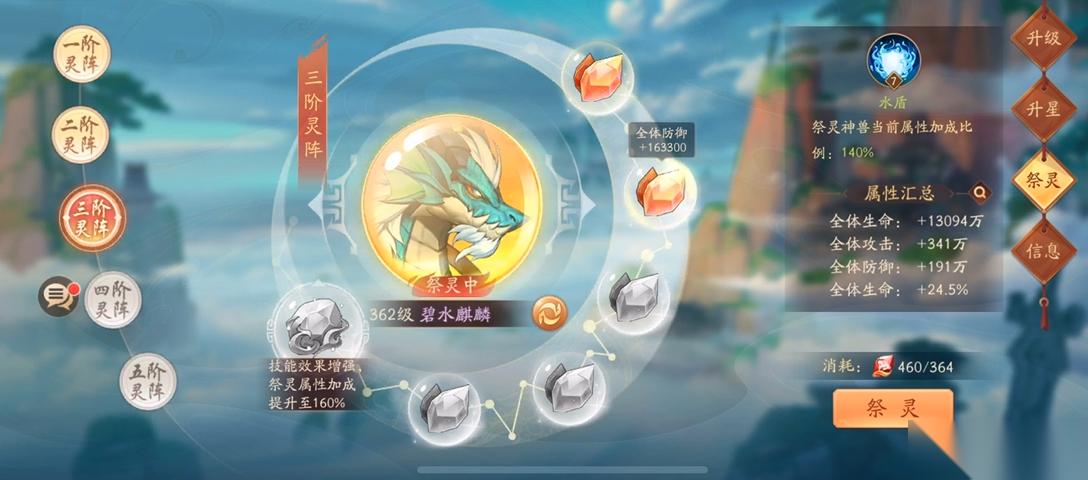 少年三國志2赤金神獸怎么升星