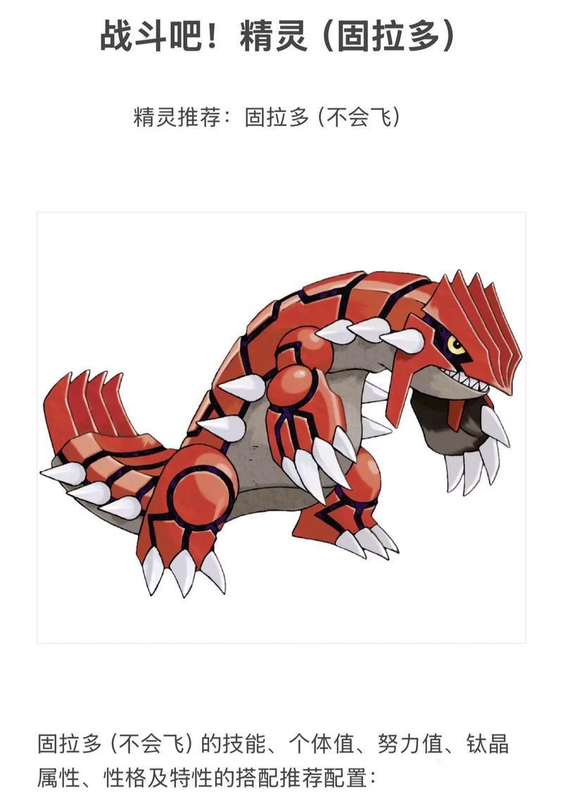 劍曜之影尋找固拉多的策略是什么 固拉多的在哪里