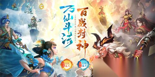 11月23日晚九點(diǎn) 問道 全民亂斗預(yù)選賽開啟 賽事報(bào)名通道即將關(guān)閉