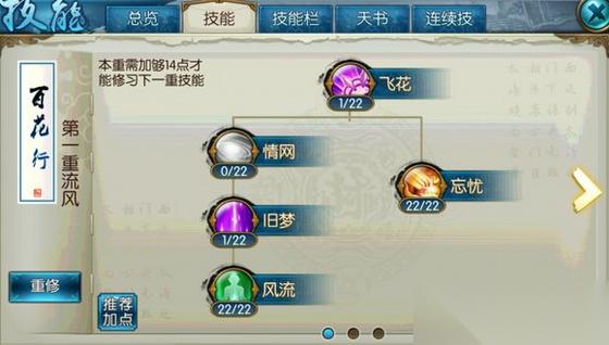 合歡灌注系統(tǒng)終極指南 爆發(fā)輸出與生存能力的完美融合