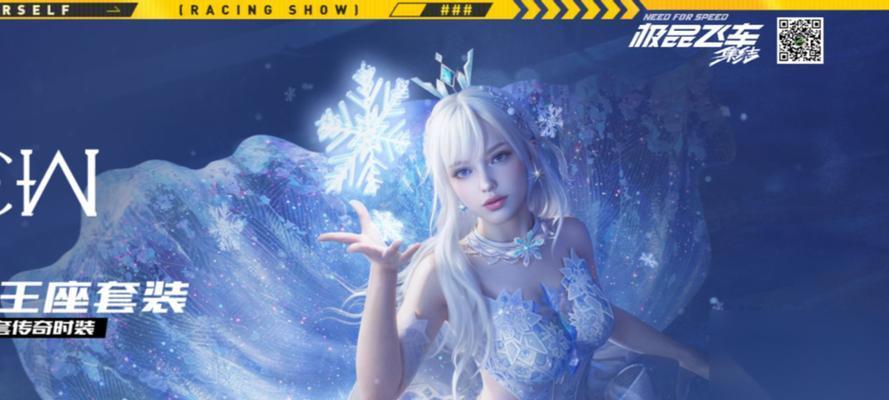 極品飛車免費(fèi)獲取時(shí)裝的方法有什么