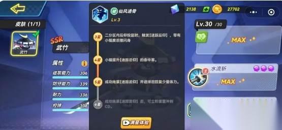 灌籃軍團(tuán) 武竹打法