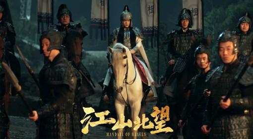 江山北望 發(fā)售日一覽