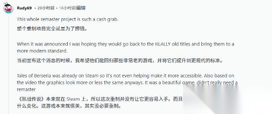 萬代官宣 狂戰(zhàn)傳說 復(fù)刻版 玩家怒斥