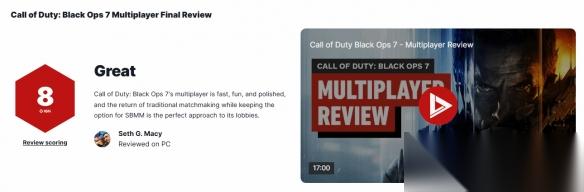 使命召喚 黑色行動(dòng)7 多人模式IGN 8分 打磨精細(xì)