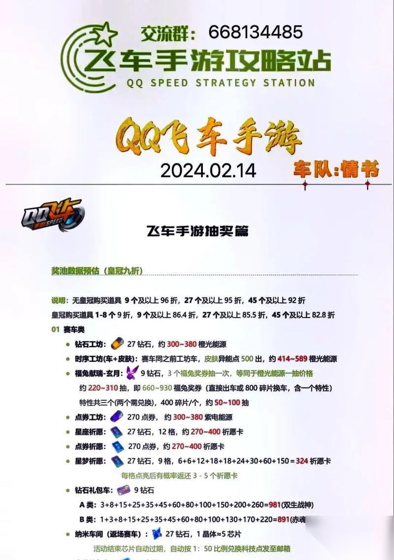 極品飛車金車抽獎技巧有什么