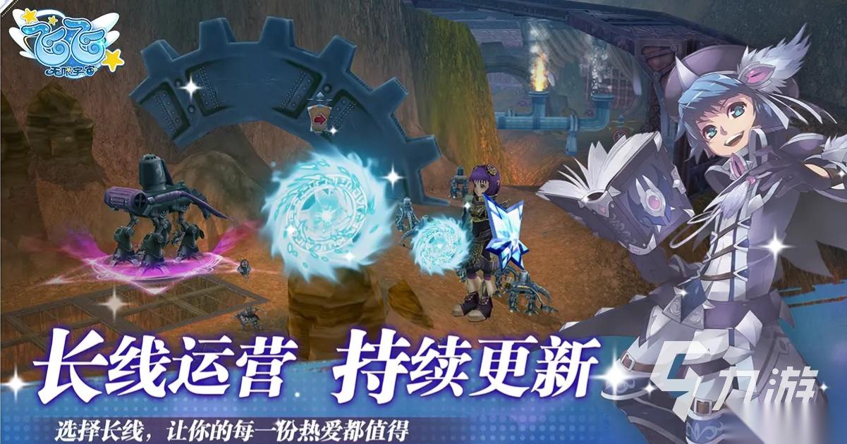 飛飛無(wú)限宇宙下載地址分享 飛飛無(wú)限宇宙預(yù)約地址一覽