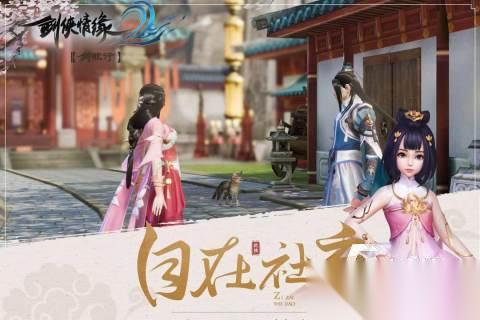 2025不錯(cuò)的情緣仙俠游戲分享 必玩的情緣仙俠游戲推薦