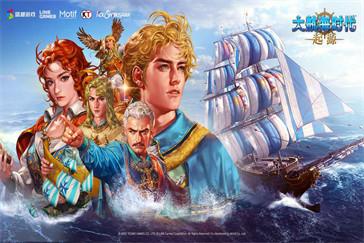 大航海時(shí)代起源初期航海士怎么選 初期航海士選擇推薦