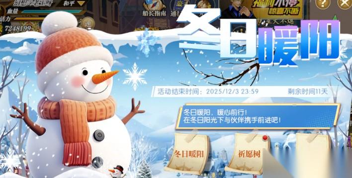 航海王燃燒意志航路探險(xiǎn)新手攻略