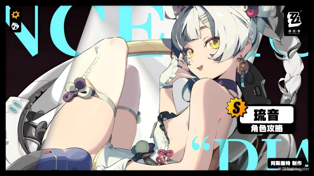 絕區(qū)零琉音音擎推薦