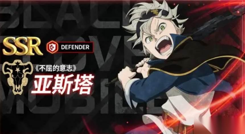 黑色四葉草 魔導(dǎo)士