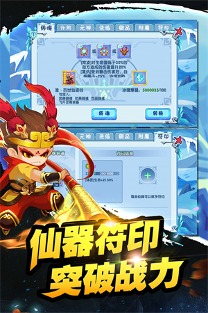 造梦西游ol破解版无限充值版