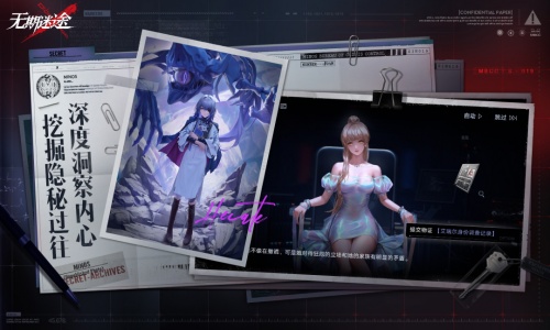 无期迷途官服