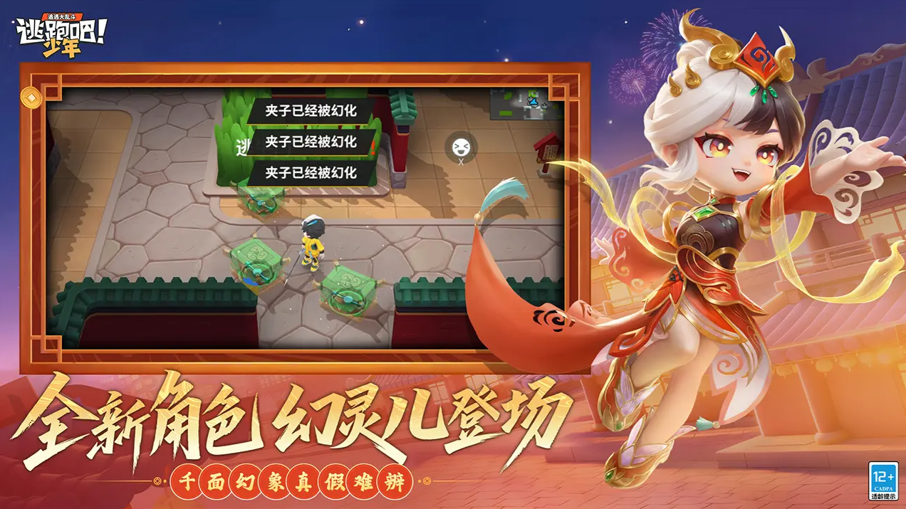 逃跑吧少年破解版