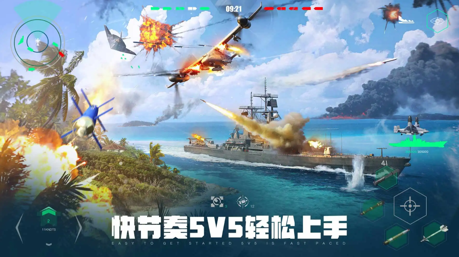 现代战舰破解版
