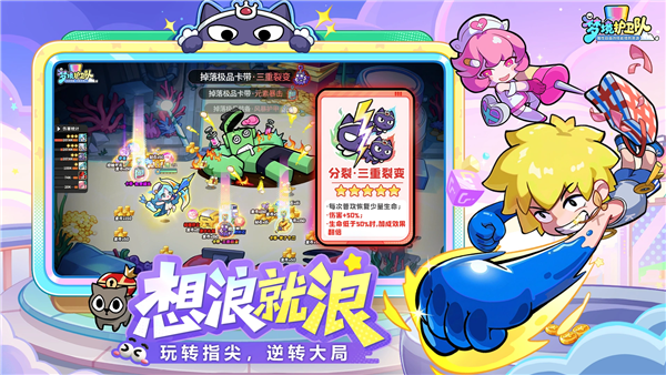 梦境护卫队破解版