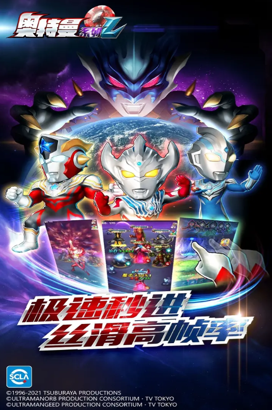 奥特曼系列ol破解版