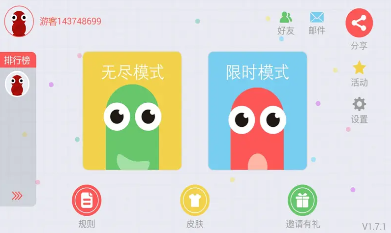 贪吃蛇大作战