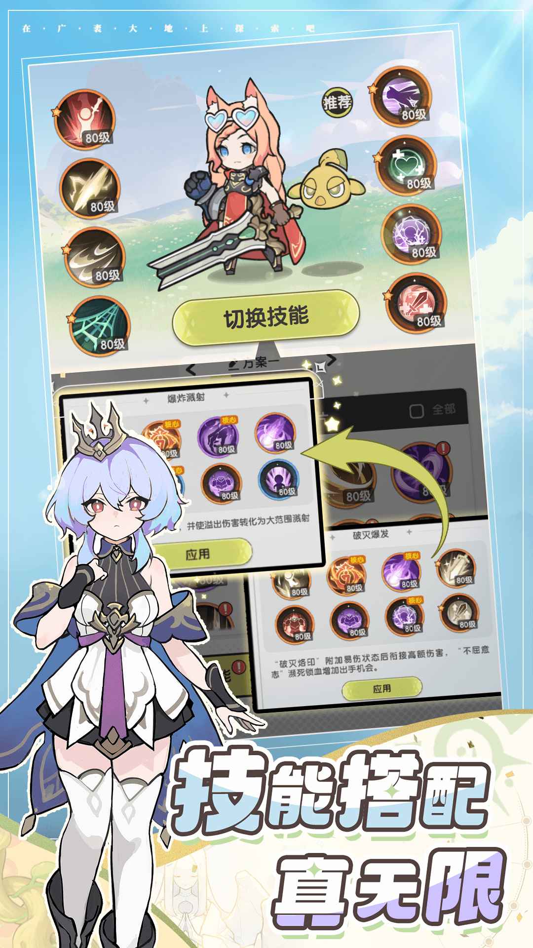 杖剑传说破解版