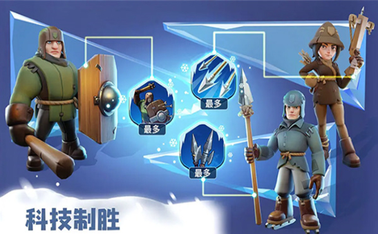 无尽冬日app下载最新版