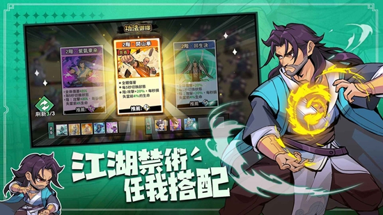 武侠大明星破解版