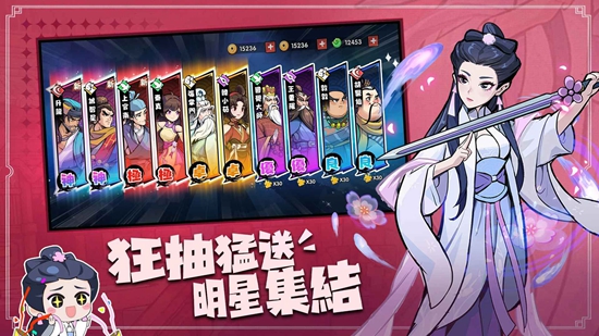 武侠大明星破解版