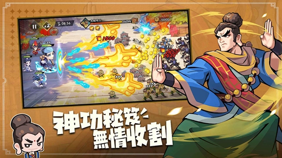 武侠大明星破解版