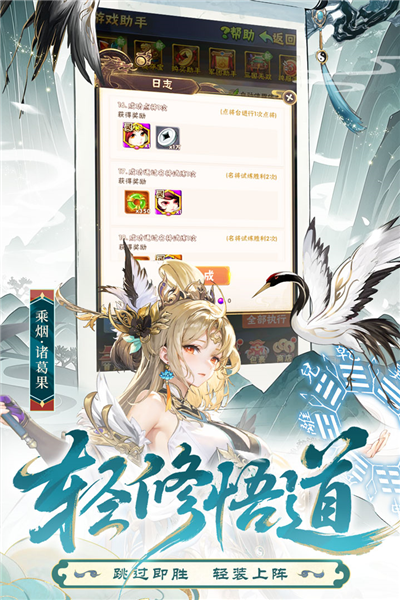 少年三国志零内购破解版