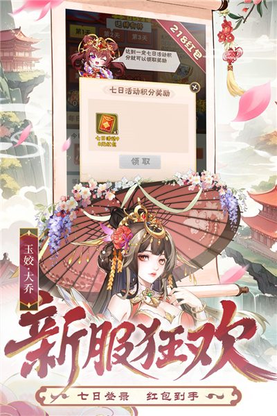 少年三国志零内购破解版