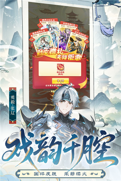 少年三国志零内购破解版
