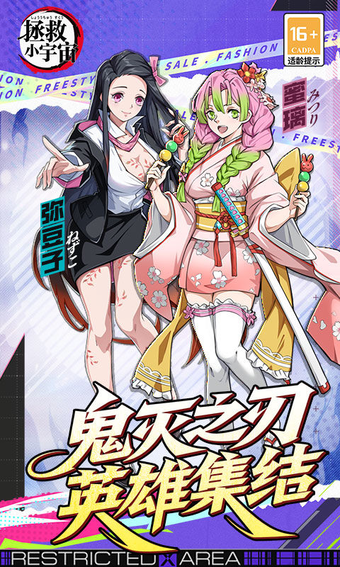 拯救小宇宙破解版