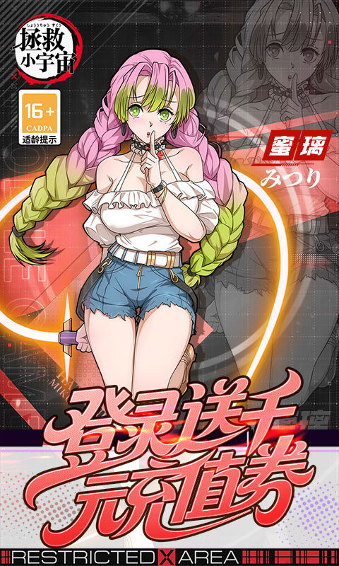 拯救小宇宙破解版