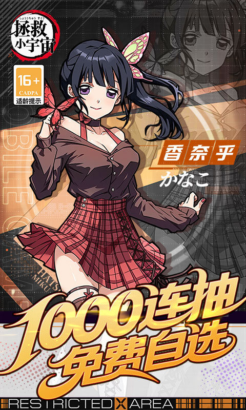 拯救小宇宙破解版