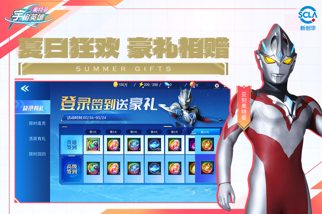 奥特曼宇宙英雄破解版