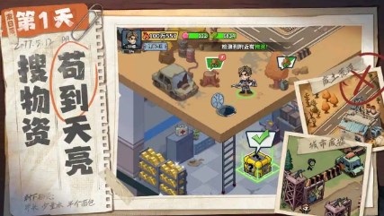 生存33天破解版