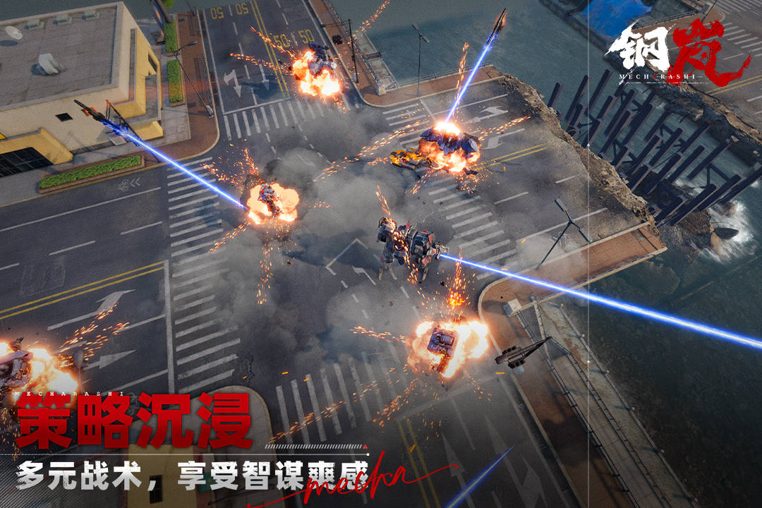 钢岚破解版