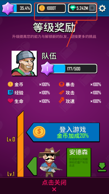 向僵尸开炮破解版