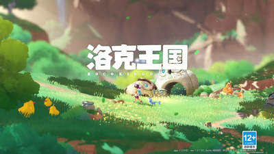 洛克王国世界手游