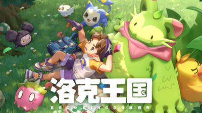洛克王国世界手游