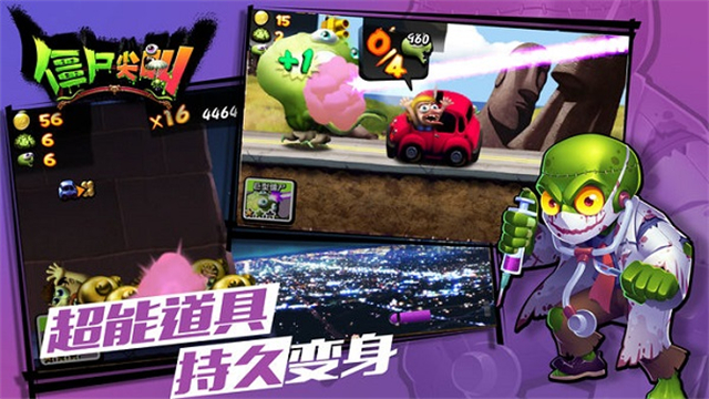 僵尸尖叫2026最新版