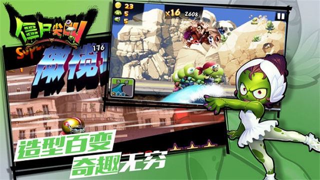 僵尸尖叫2026最新版