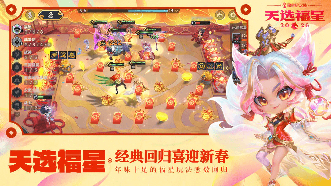 金铲铲之战单机版