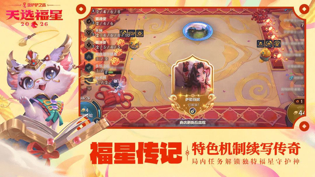 金铲铲之战单机版