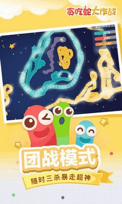 贪吃蛇大作战属性提示